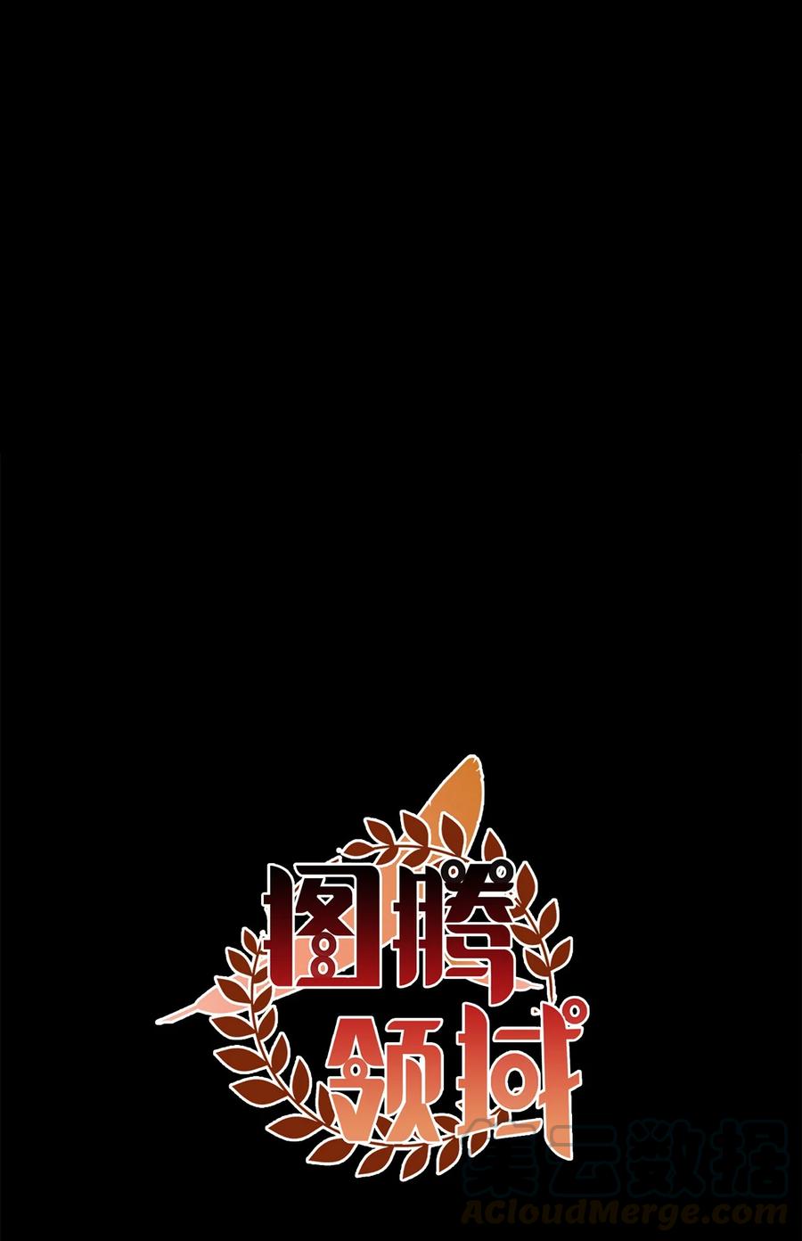 图腾领域 - 008 受伤 - 第22张图