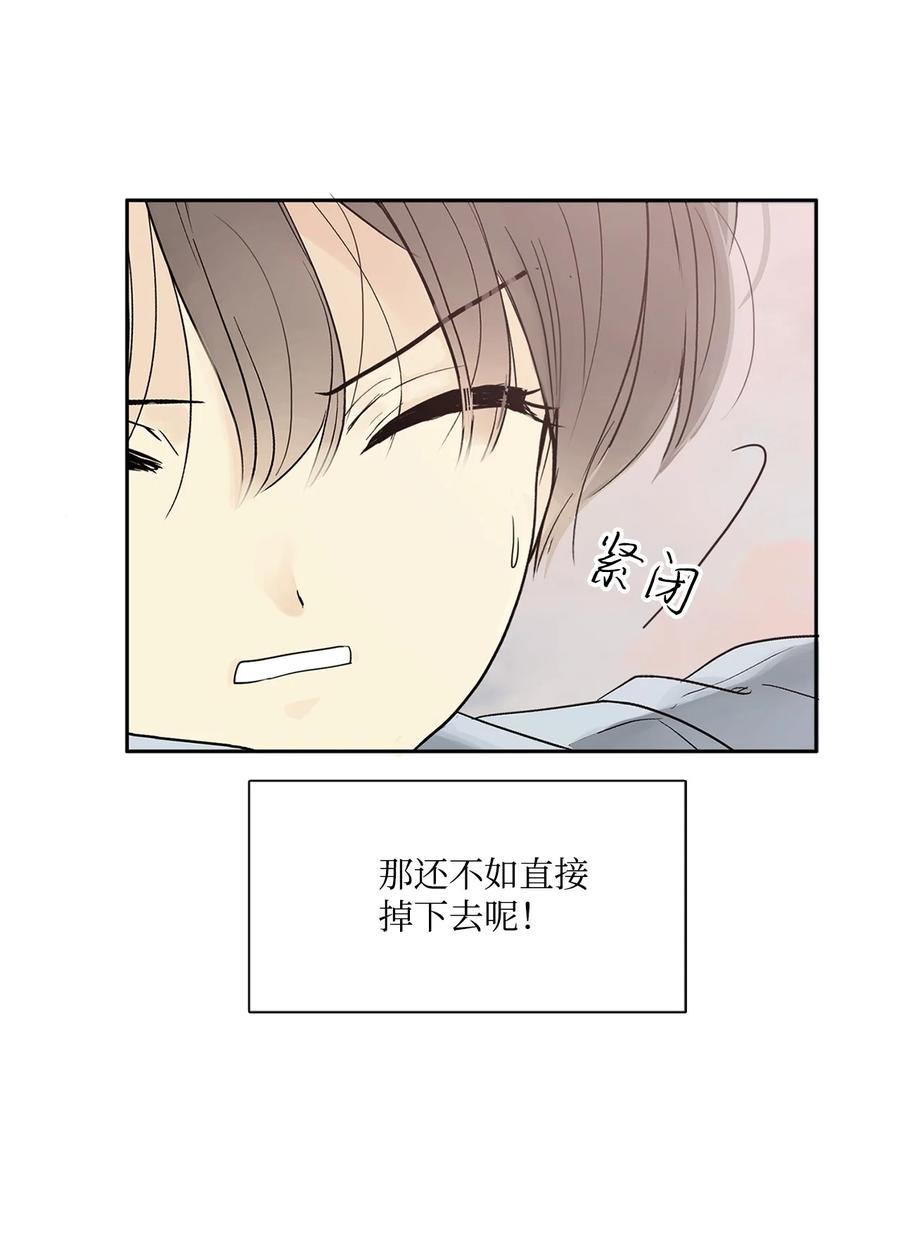 图腾领域 - 008 受伤 - 第69张图