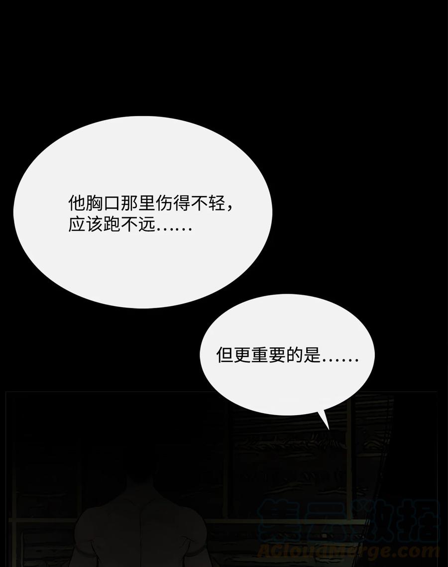 图腾领域 - 008 受伤 - 第10张图