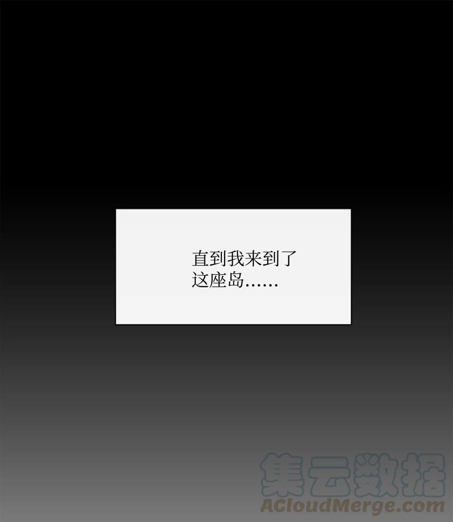 图腾领域 - 008 受伤 - 第31张图