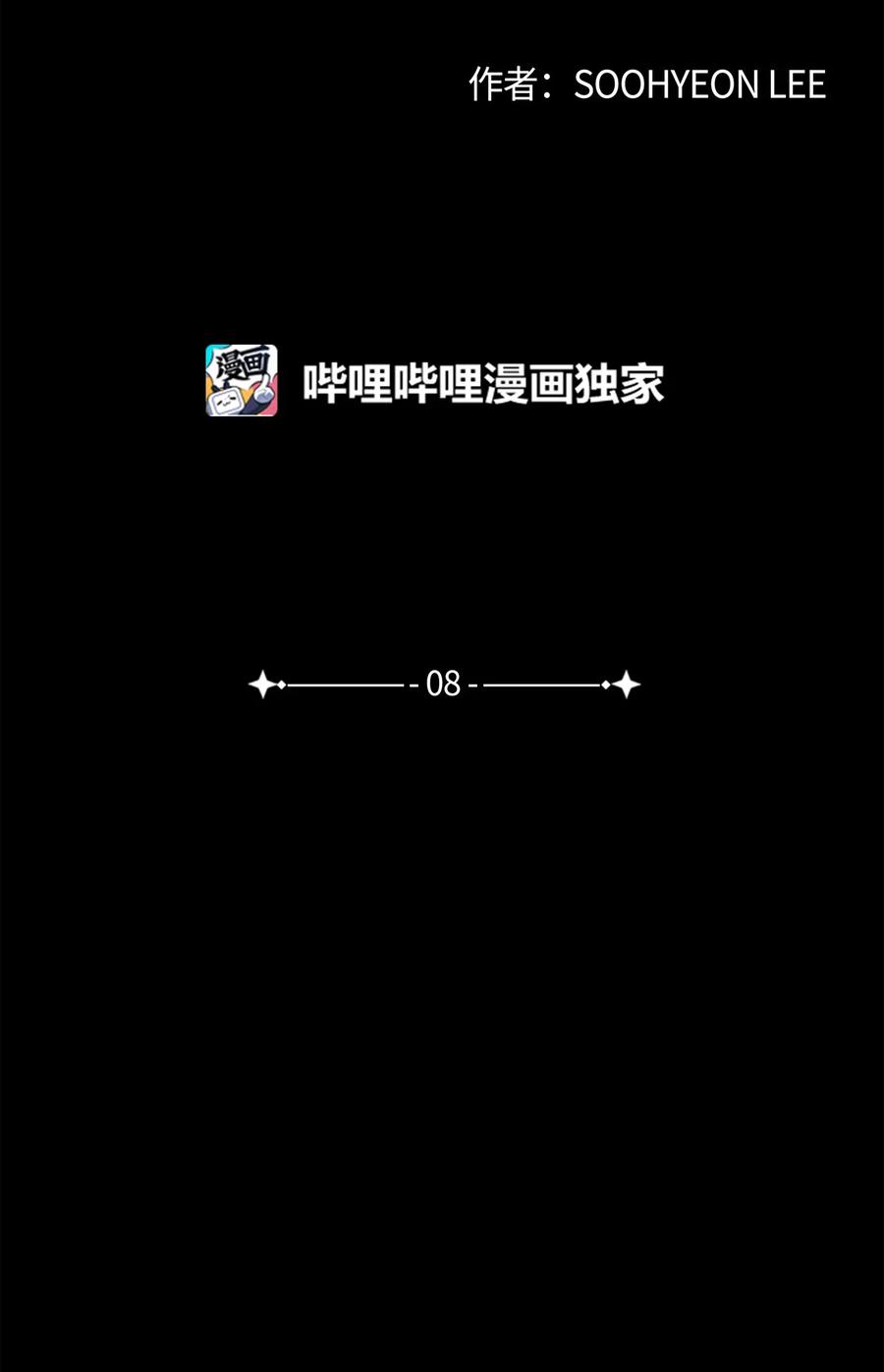 图腾领域 - 008 受伤 - 第23张图