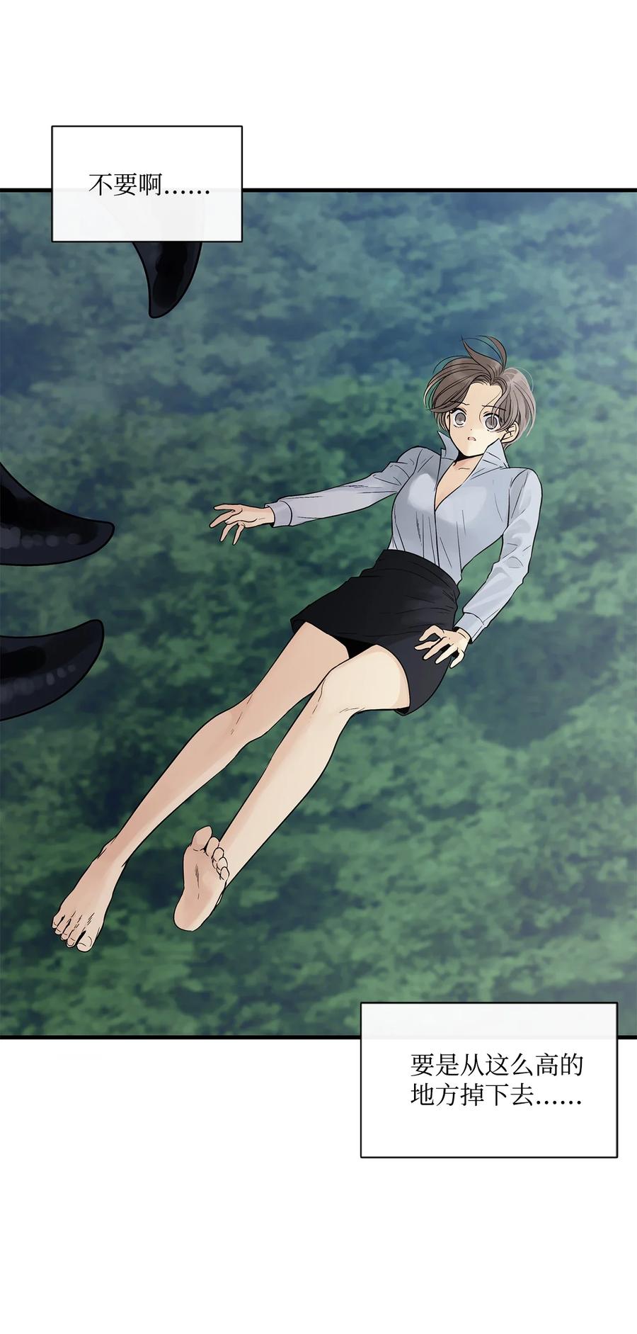 图腾领域 - 008 受伤 - 第45张图