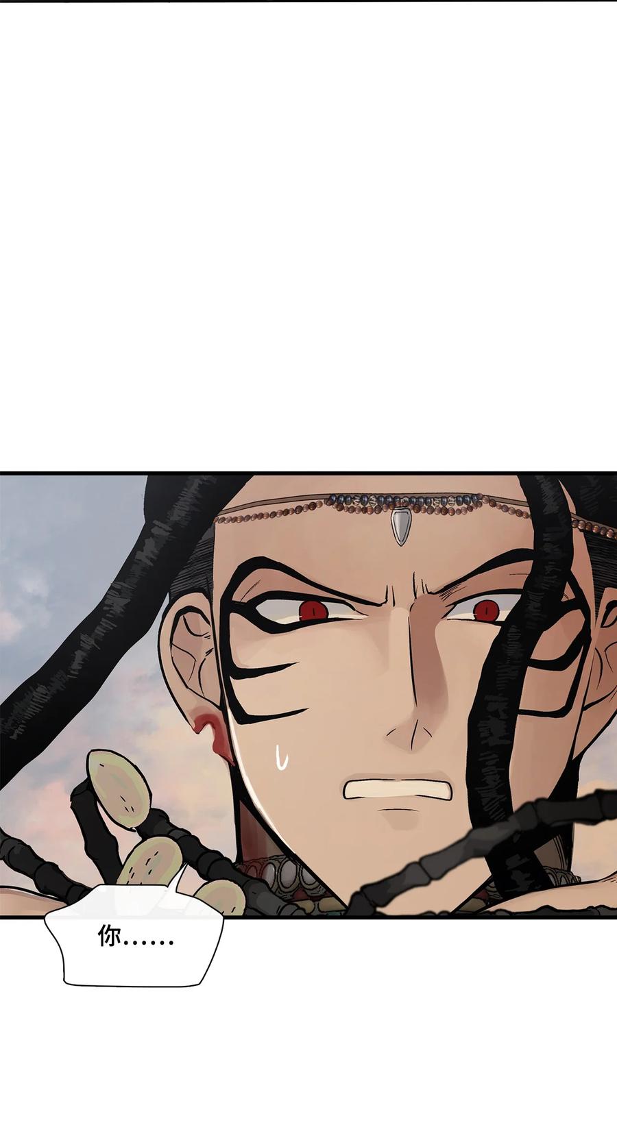 图腾领域 - 008 受伤 - 第59张图