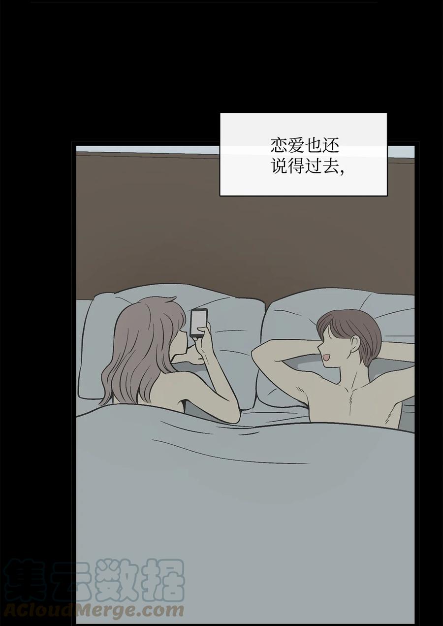 图腾领域 - 008 受伤 - 第28张图