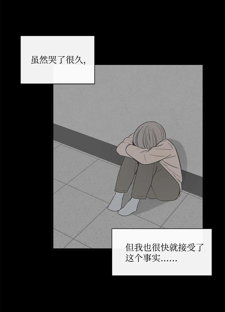 图腾领域 - 008 受伤 - 第26张图