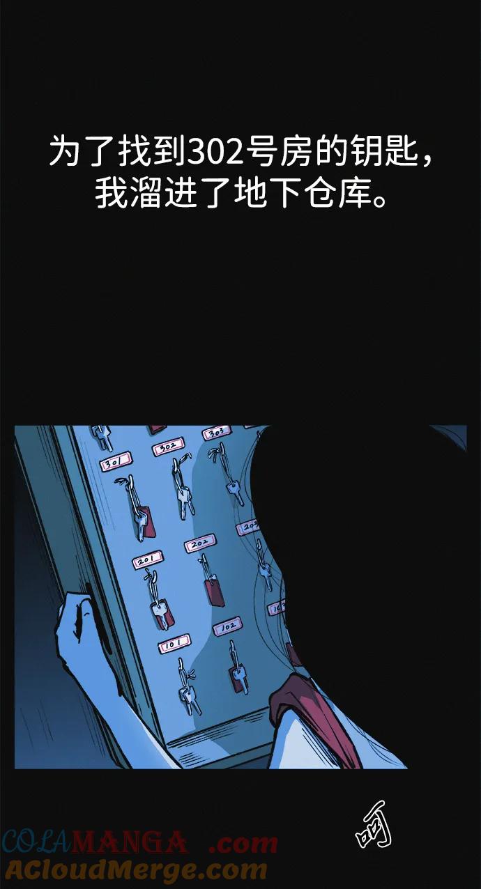 可疑的减肥俱乐部 - 第9话 想变得苗条吗？ - 第64张图