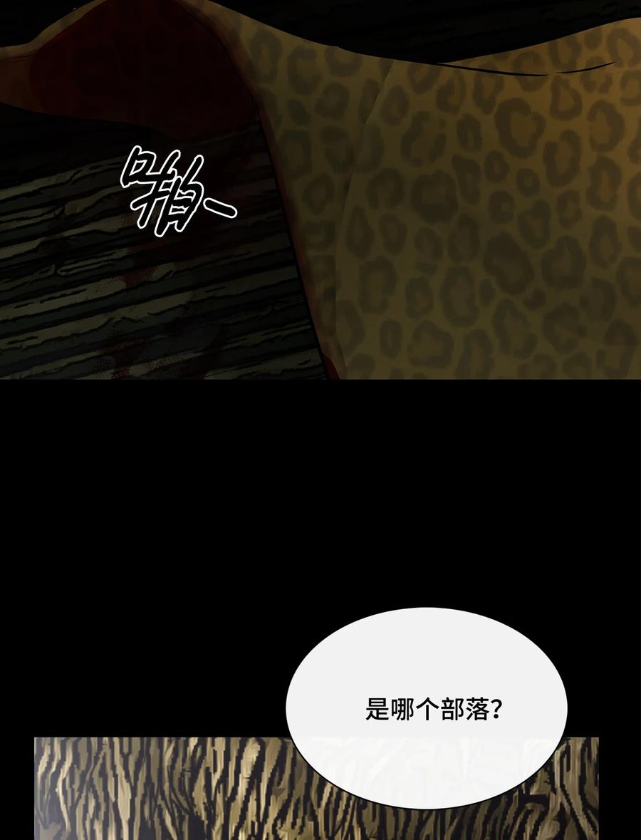 图腾领域 - 008 受伤 - 第12张图