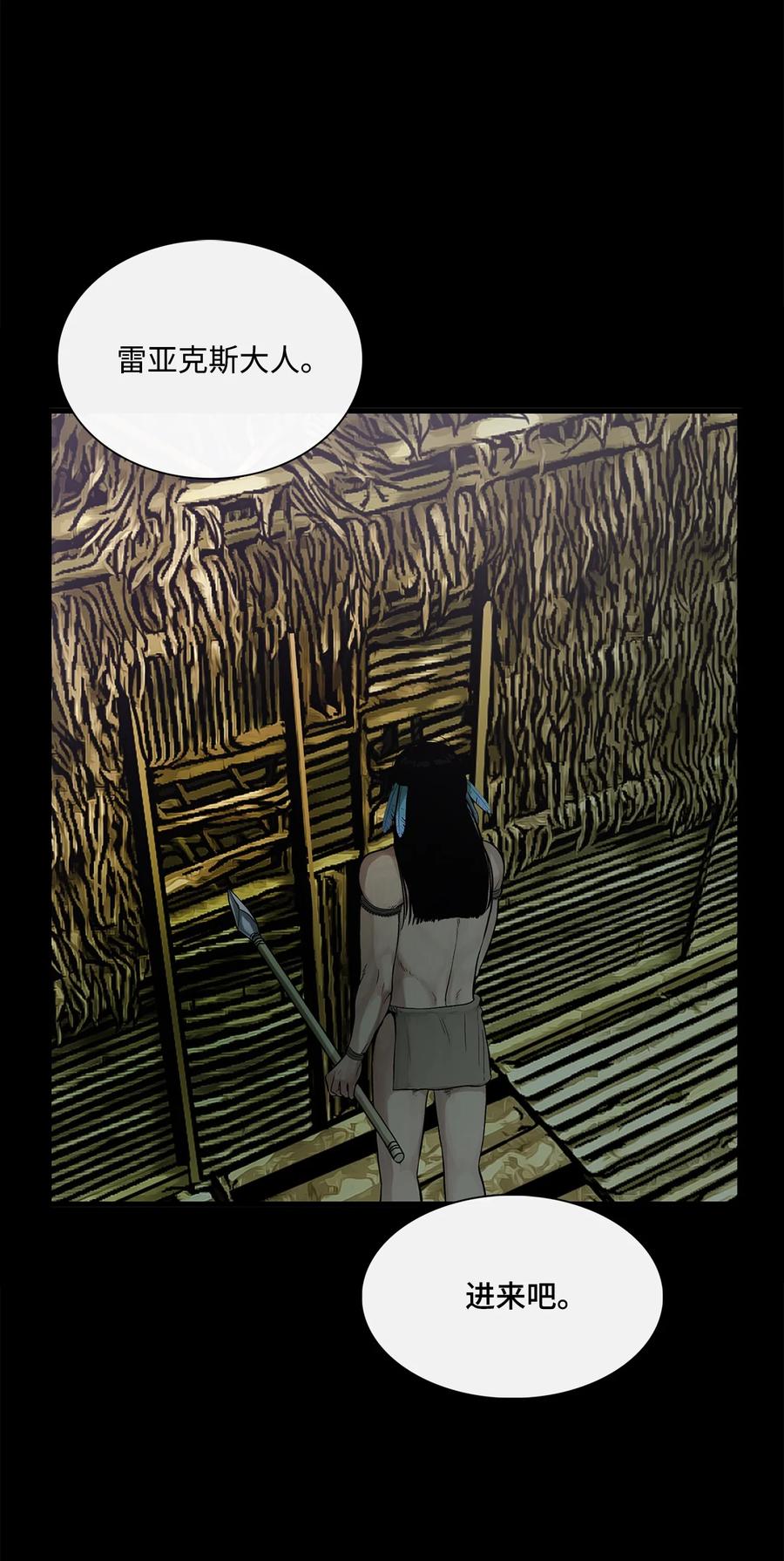 图腾领域 - 008 受伤 - 第3张图