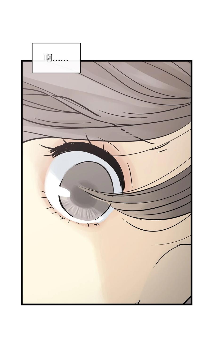 图腾领域 - 008 受伤 - 第44张图