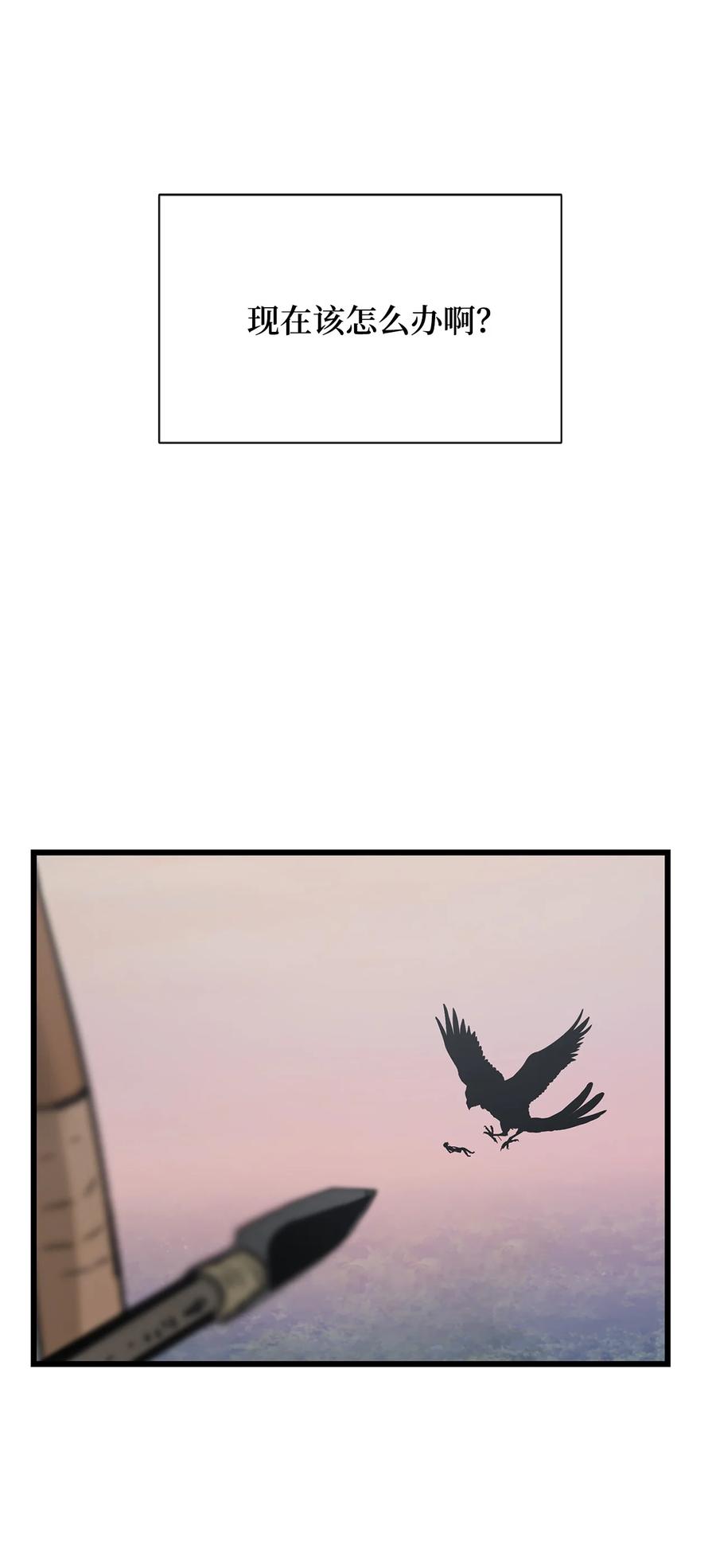 图腾领域 - 008 受伤 - 第51张图