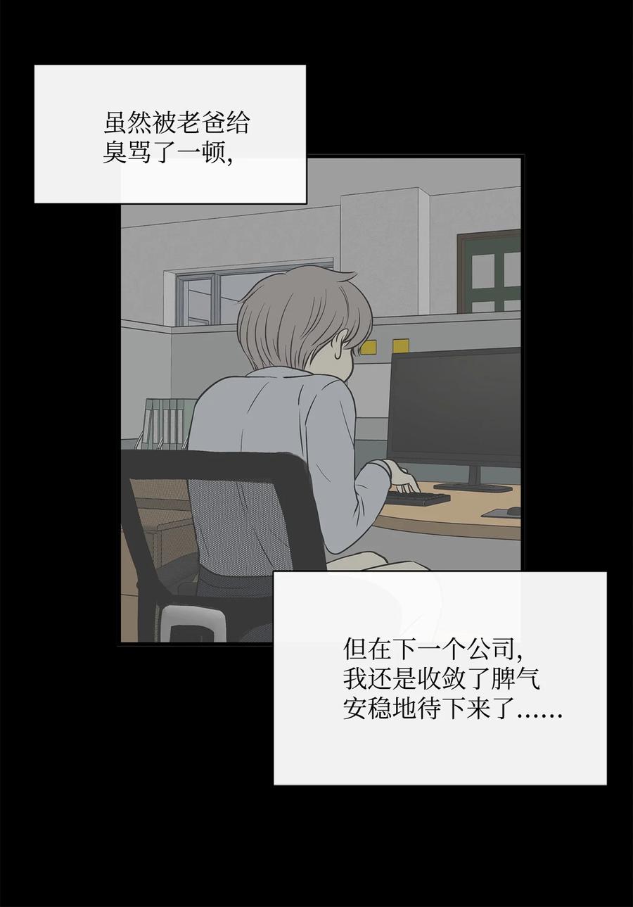 图腾领域 - 008 受伤 - 第30张图