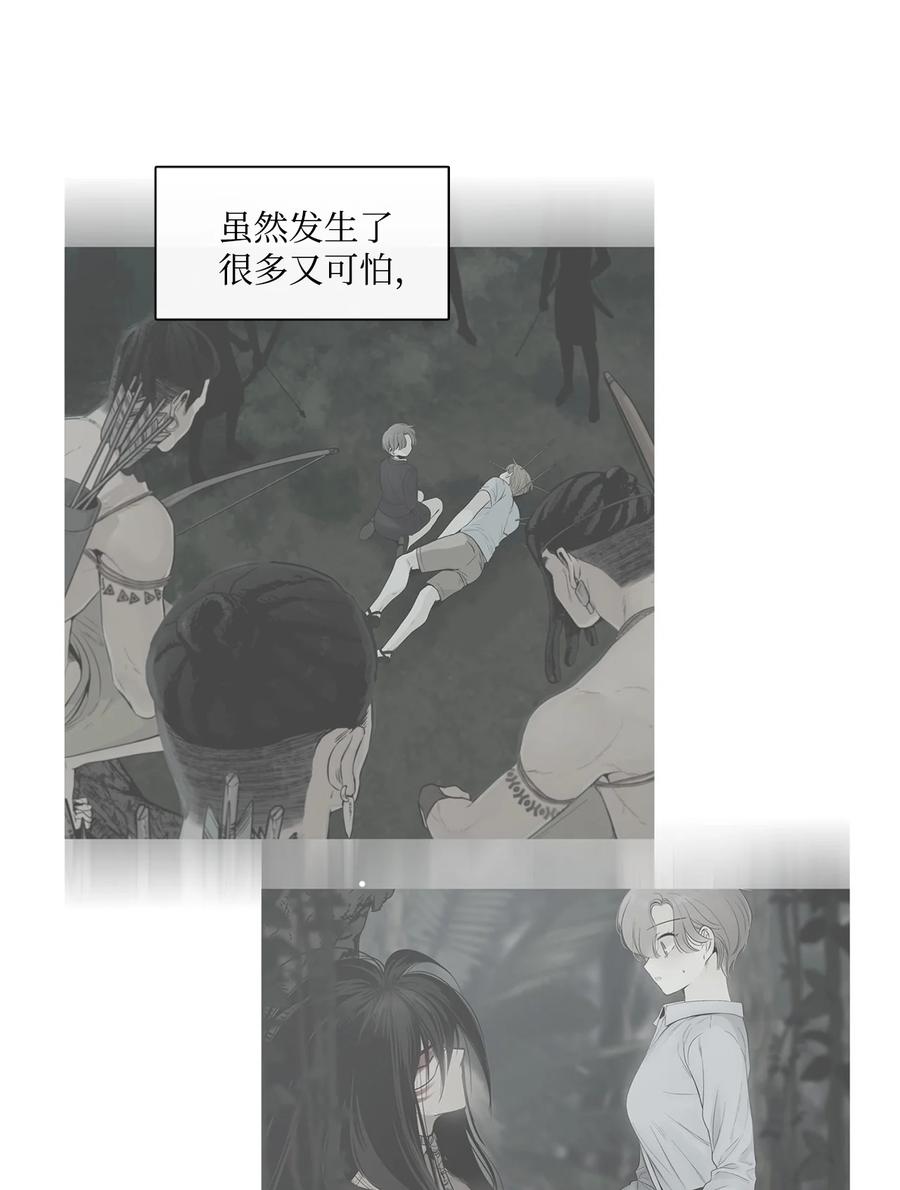 图腾领域 - 008 受伤 - 第47张图