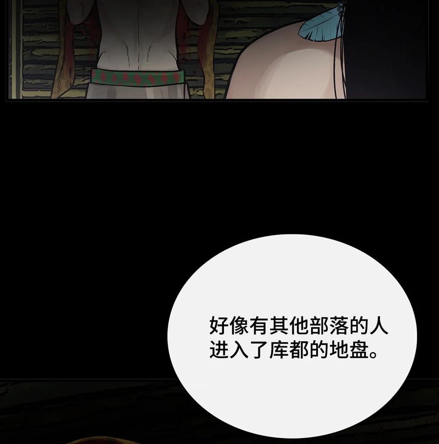 图腾领域 - 008 受伤 - 第11张图