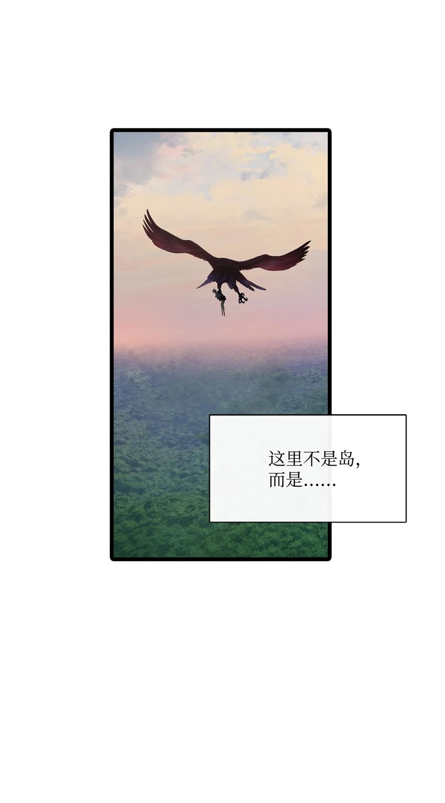 图腾领域 - 008 受伤 - 第33张图