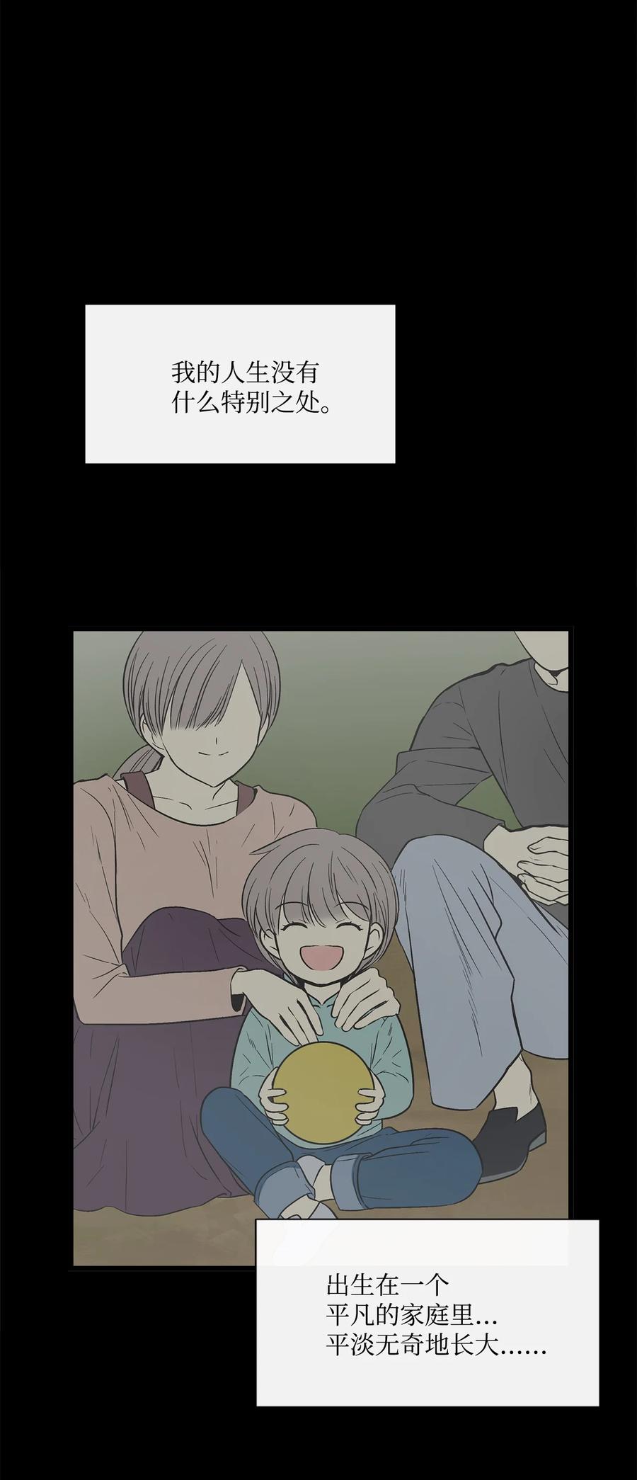 图腾领域 - 008 受伤 - 第24张图