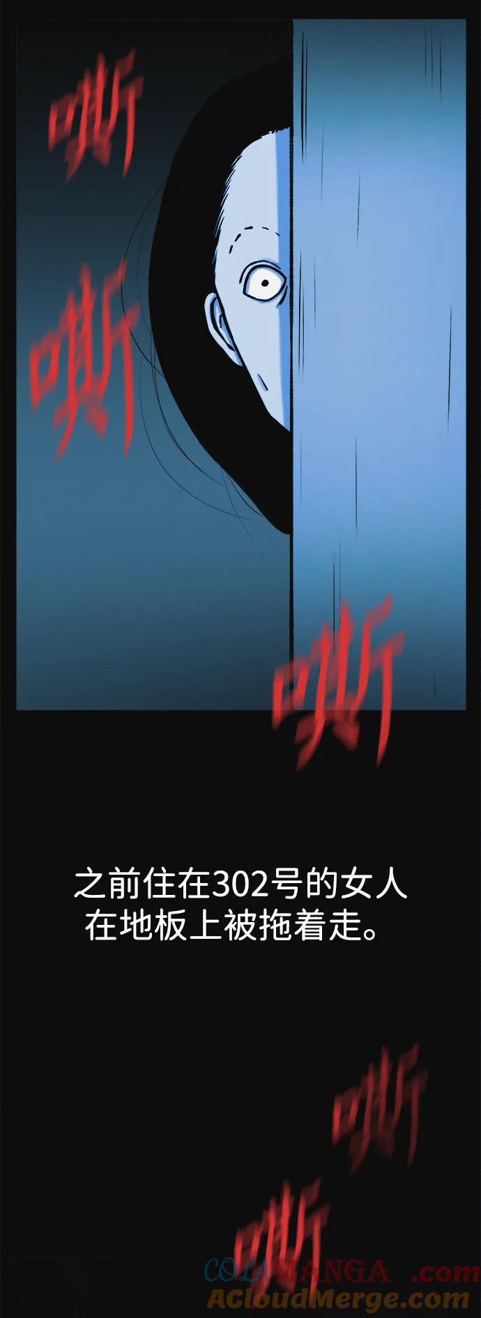 可疑的减肥俱乐部 - 第9话 想变得苗条吗？ - 第67张图