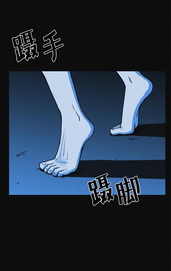 可疑的减肥俱乐部 - 第9话 想变得苗条吗？ - 第62张图