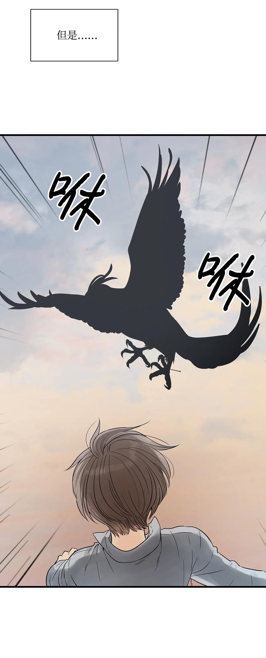 图腾领域 - 008 受伤 - 第50张图