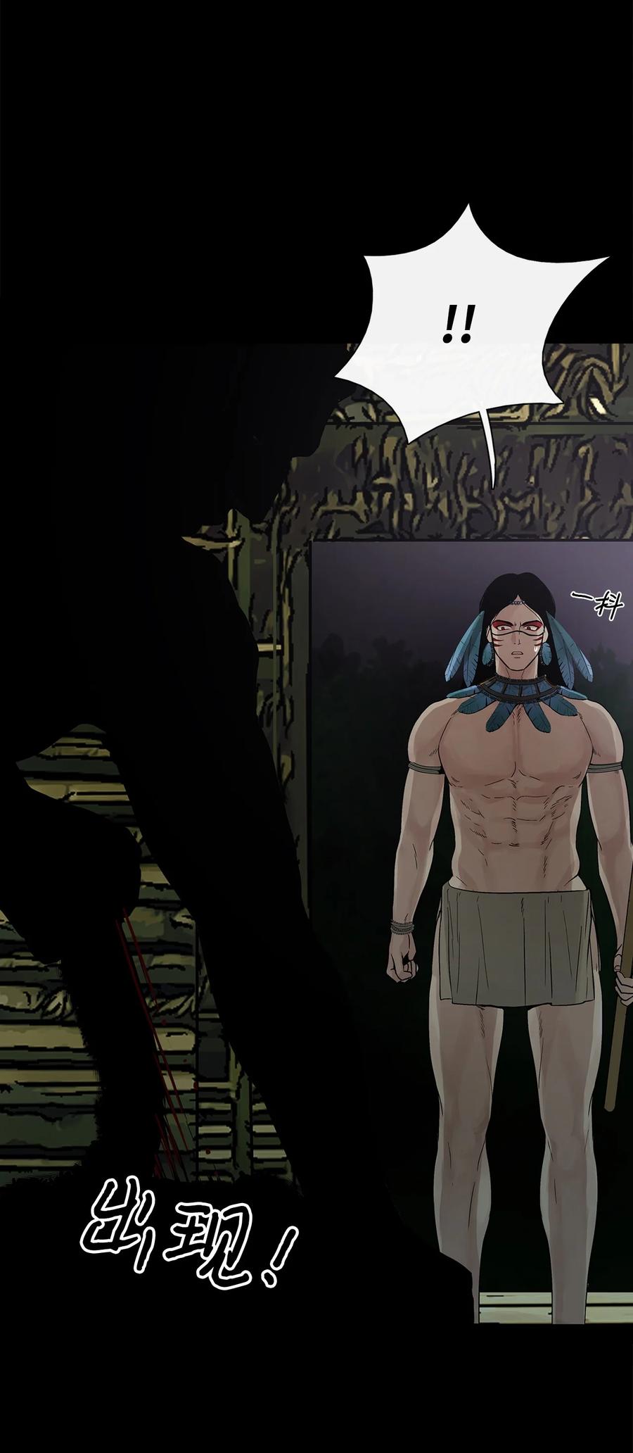 图腾领域 - 008 受伤 - 第5张图