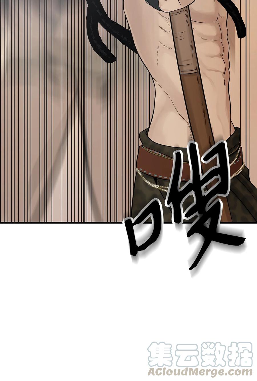 图腾领域 - 008 受伤 - 第55张图