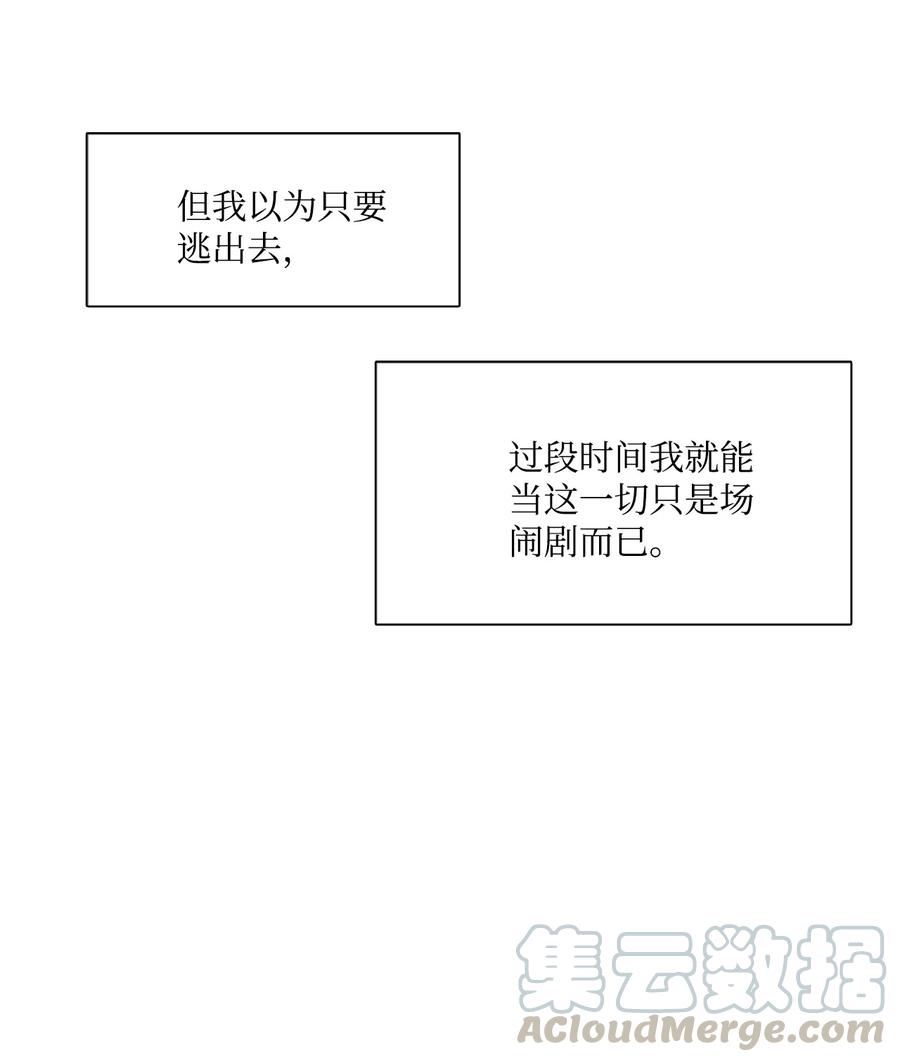 图腾领域 - 008 受伤 - 第49张图