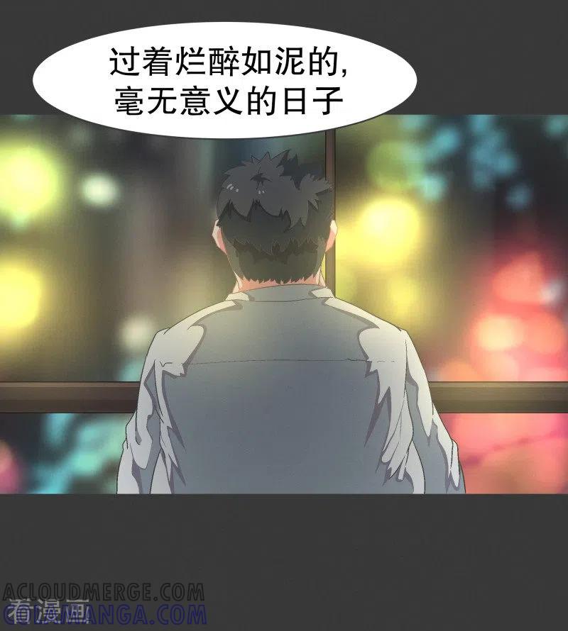 《就这样成了魔王_!》第90话 超市事件的后续 第13页