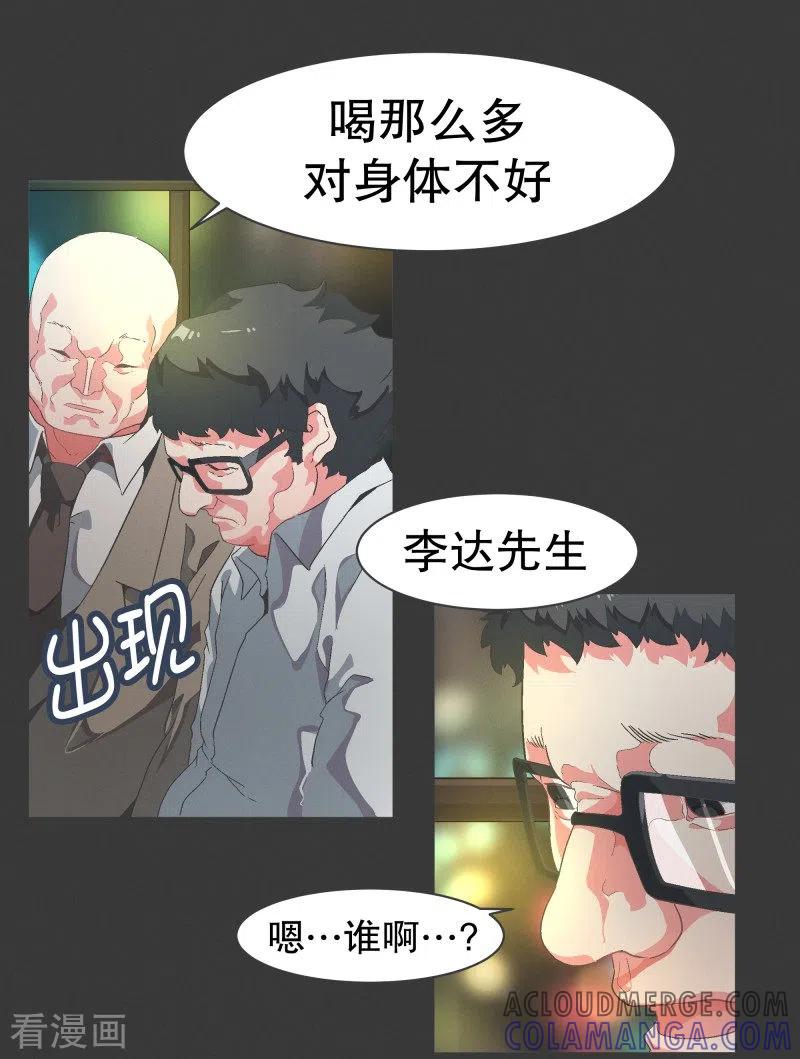 《就这样成了魔王_!》第90话 超市事件的后续 第15页