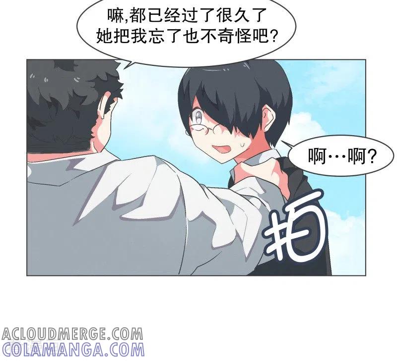 《就这样成了魔王_!》第90话 超市事件的后续 第5页