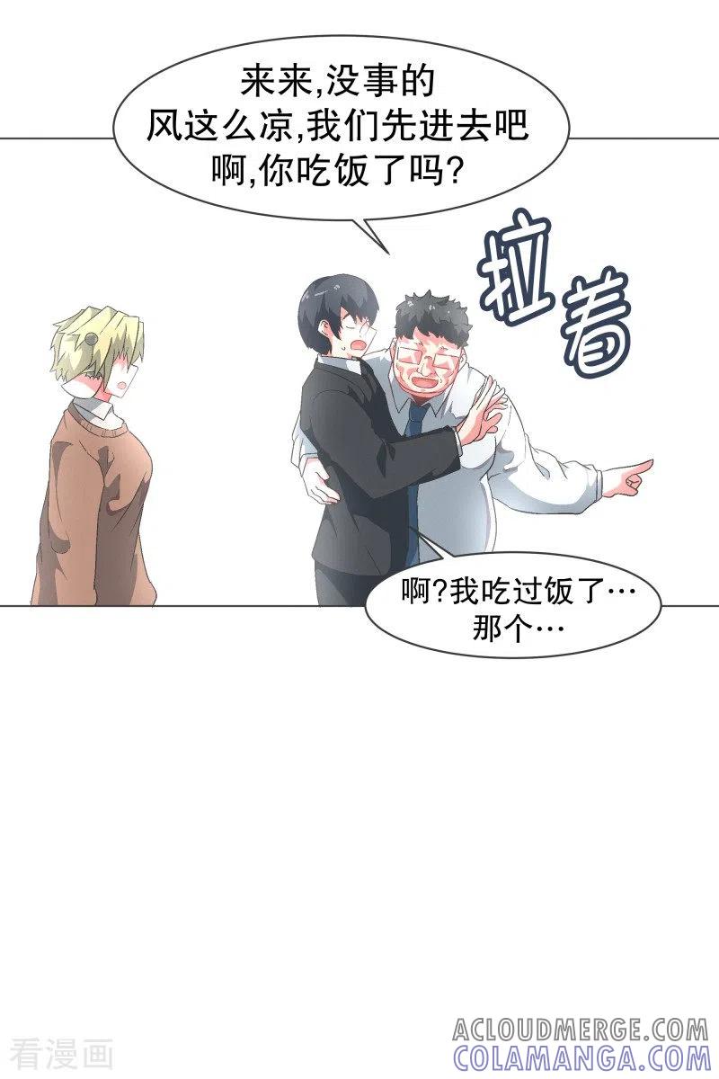《就这样成了魔王_!》第90话 超市事件的后续 第7页