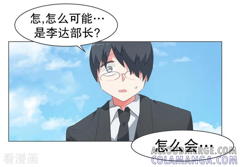 《就这样成了魔王_!》第90话 超市事件的后续 第3页
