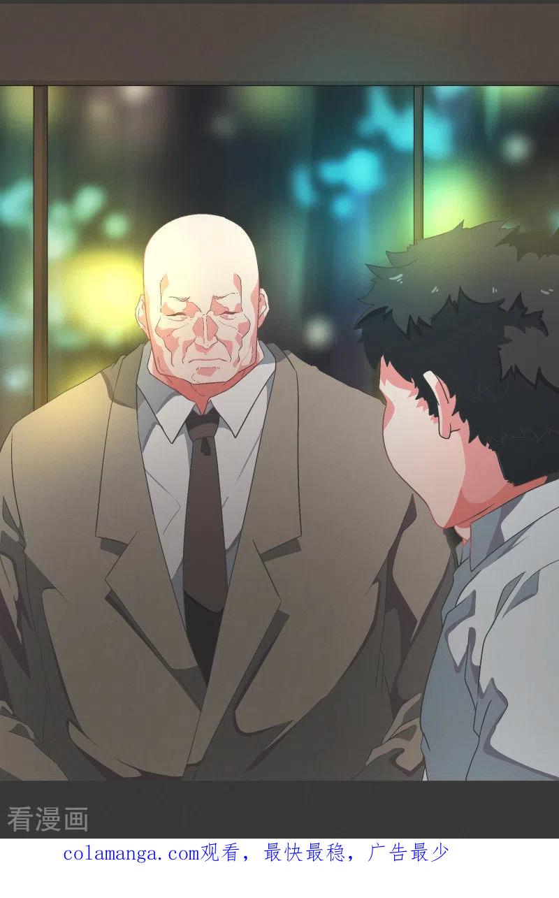 《就这样成了魔王_!》第90话 超市事件的后续 第16页
