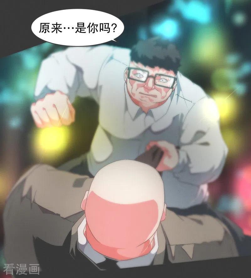 《就这样成了魔王_!》第91话 都是你的错 第10页