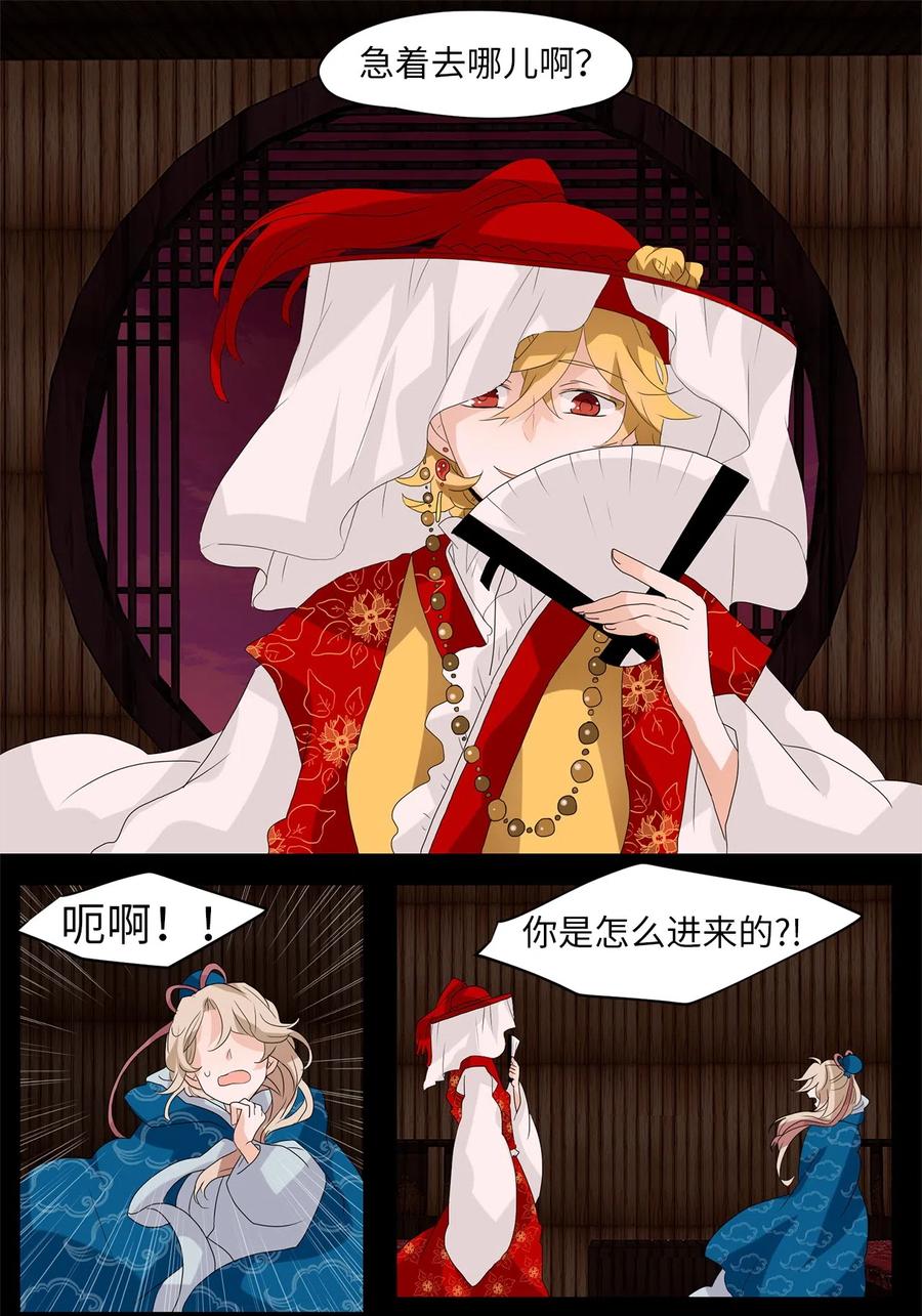 《天地海：我成为了神界的实习生》090 云上月影（二十三） 第16页