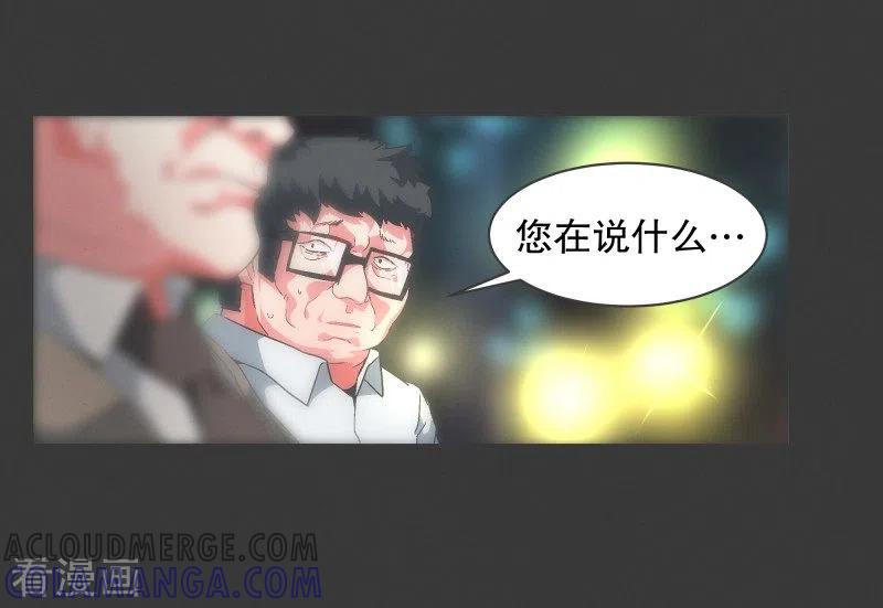 《就这样成了魔王_!》第91话 都是你的错 第7页