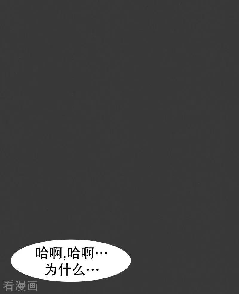 《就这样成了魔王_!》第91话 都是你的错 第12页