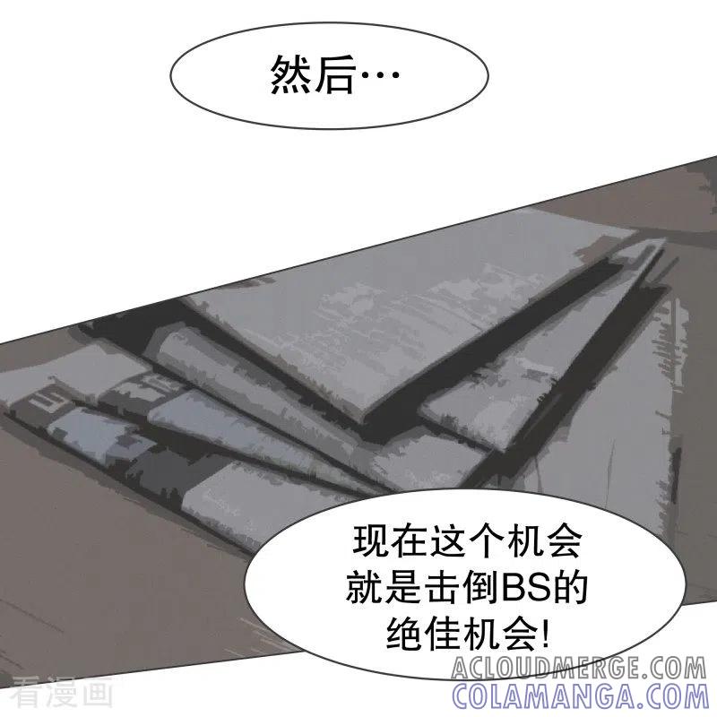 《就这样成了魔王_!》第91话 都是你的错 第19页