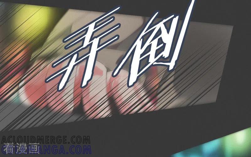 《就这样成了魔王_!》第91话 都是你的错 第9页