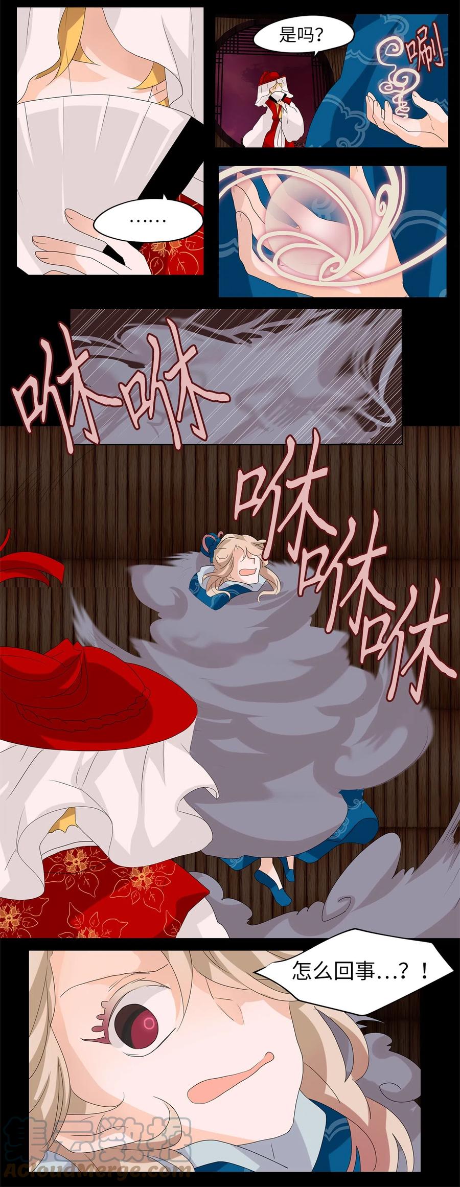 《天地海：我成为了神界的实习生》090 云上月影（二十三） 第19页