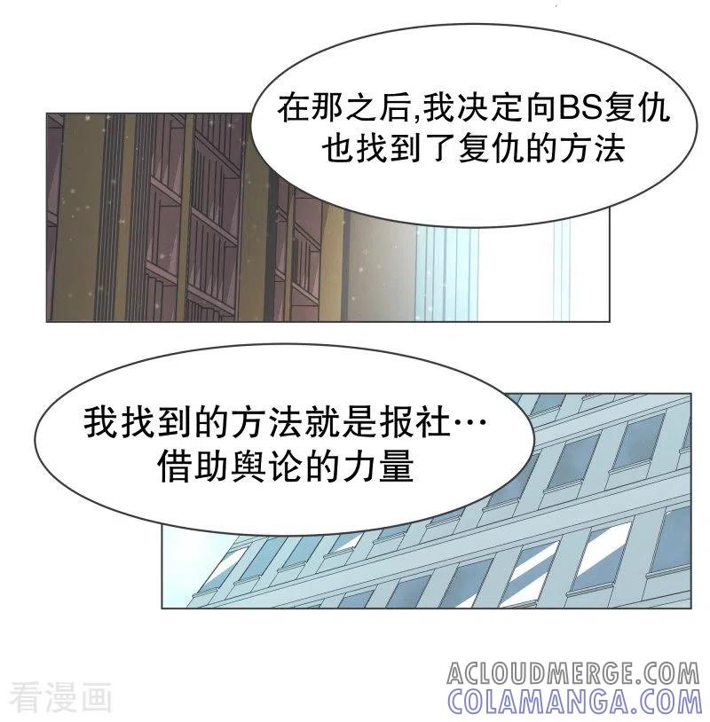 《就这样成了魔王_!》第91话 都是你的错 第17页