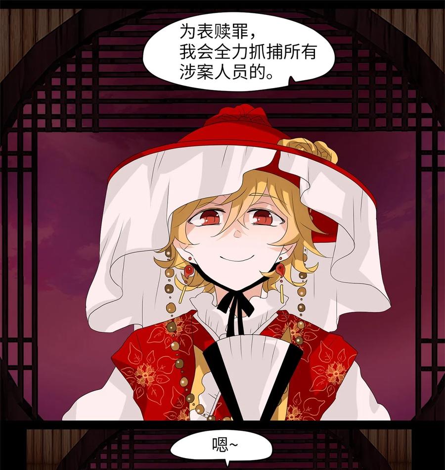 《天地海：我成为了神界的实习生》090 云上月影（二十三） 第22页