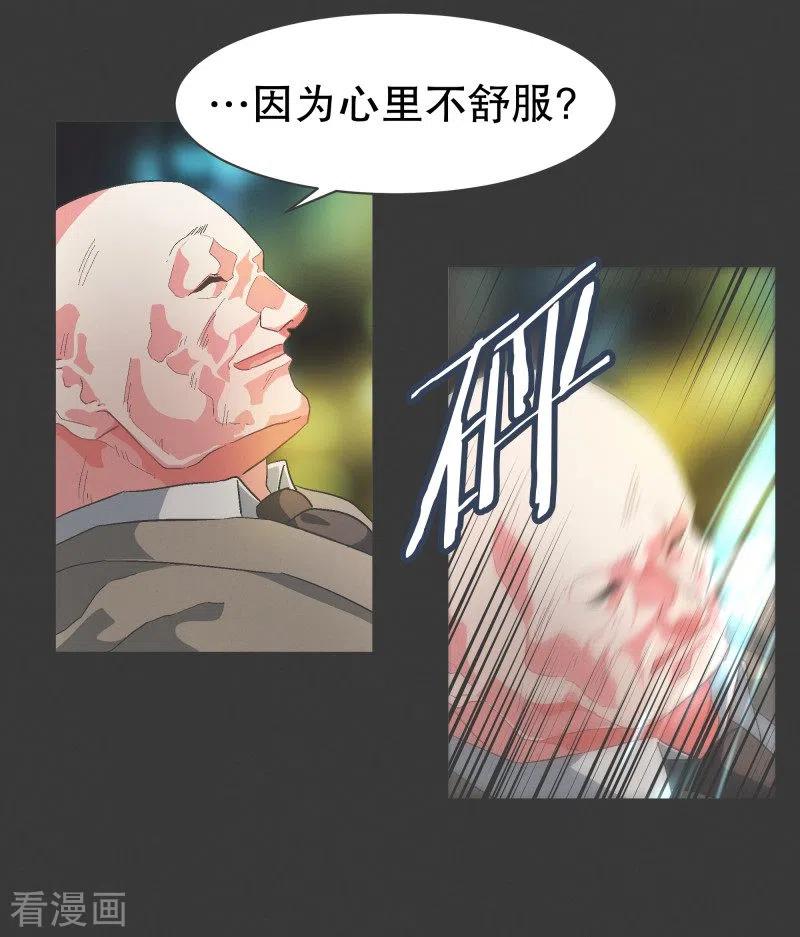 《就这样成了魔王_!》第91话 都是你的错 第14页