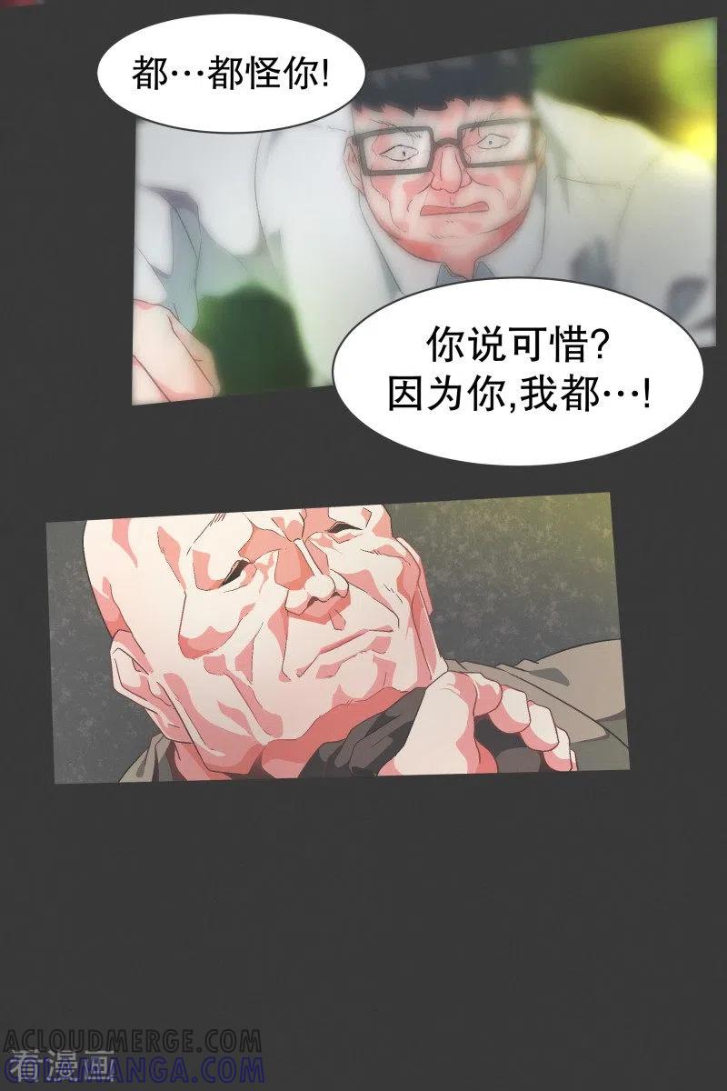《就这样成了魔王_!》第91话 都是你的错 第11页