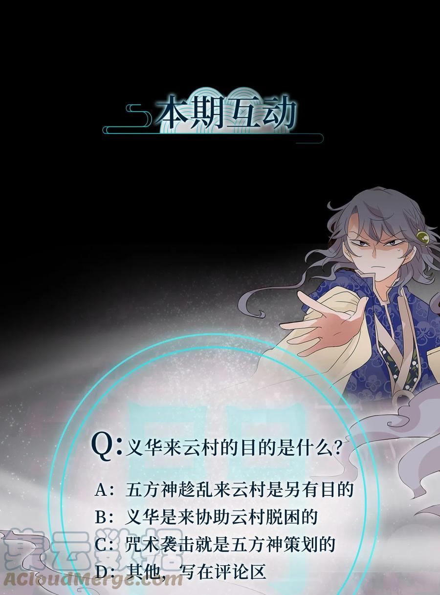 《天地海：我成为了神界的实习生》090 云上月影（二十三） 第27页