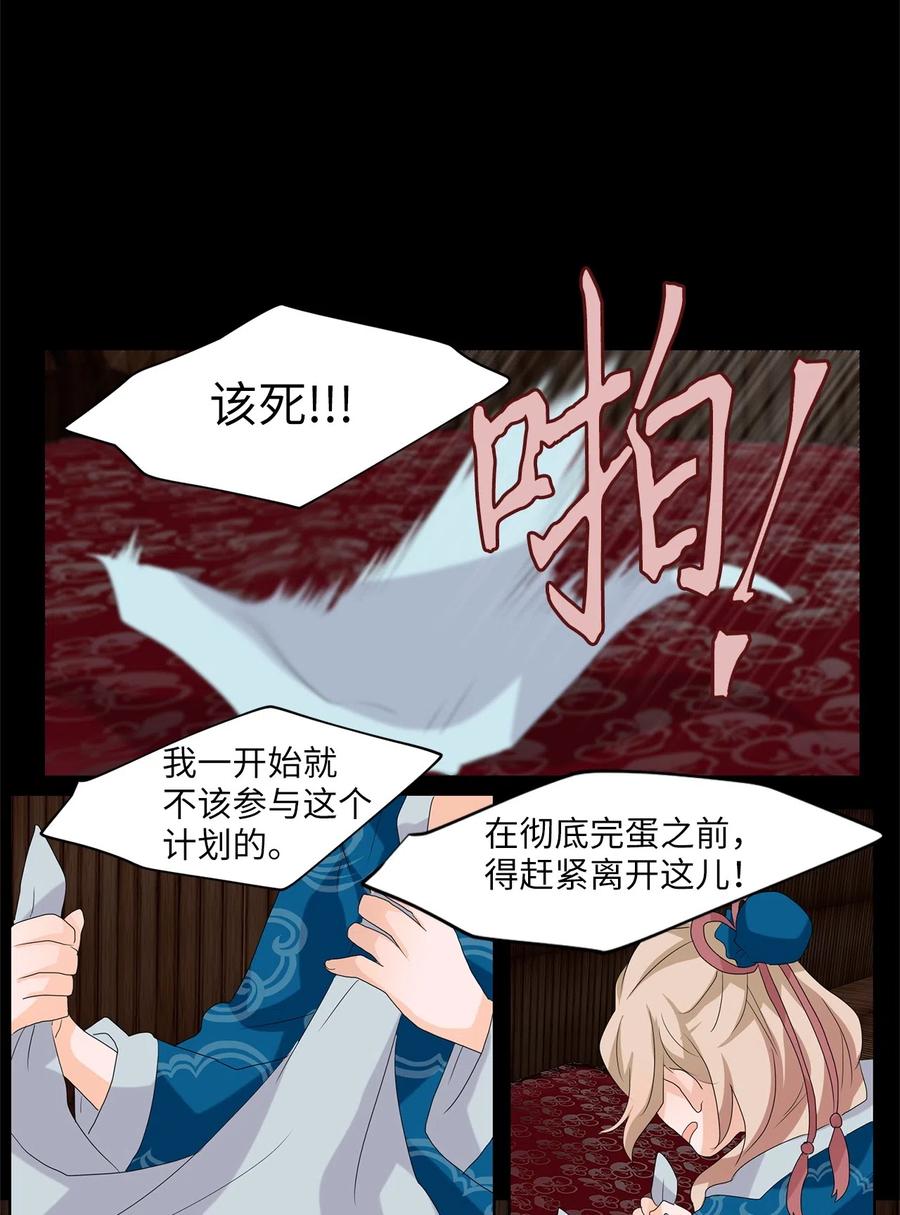 《天地海：我成为了神界的实习生》090 云上月影（二十三） 第14页
