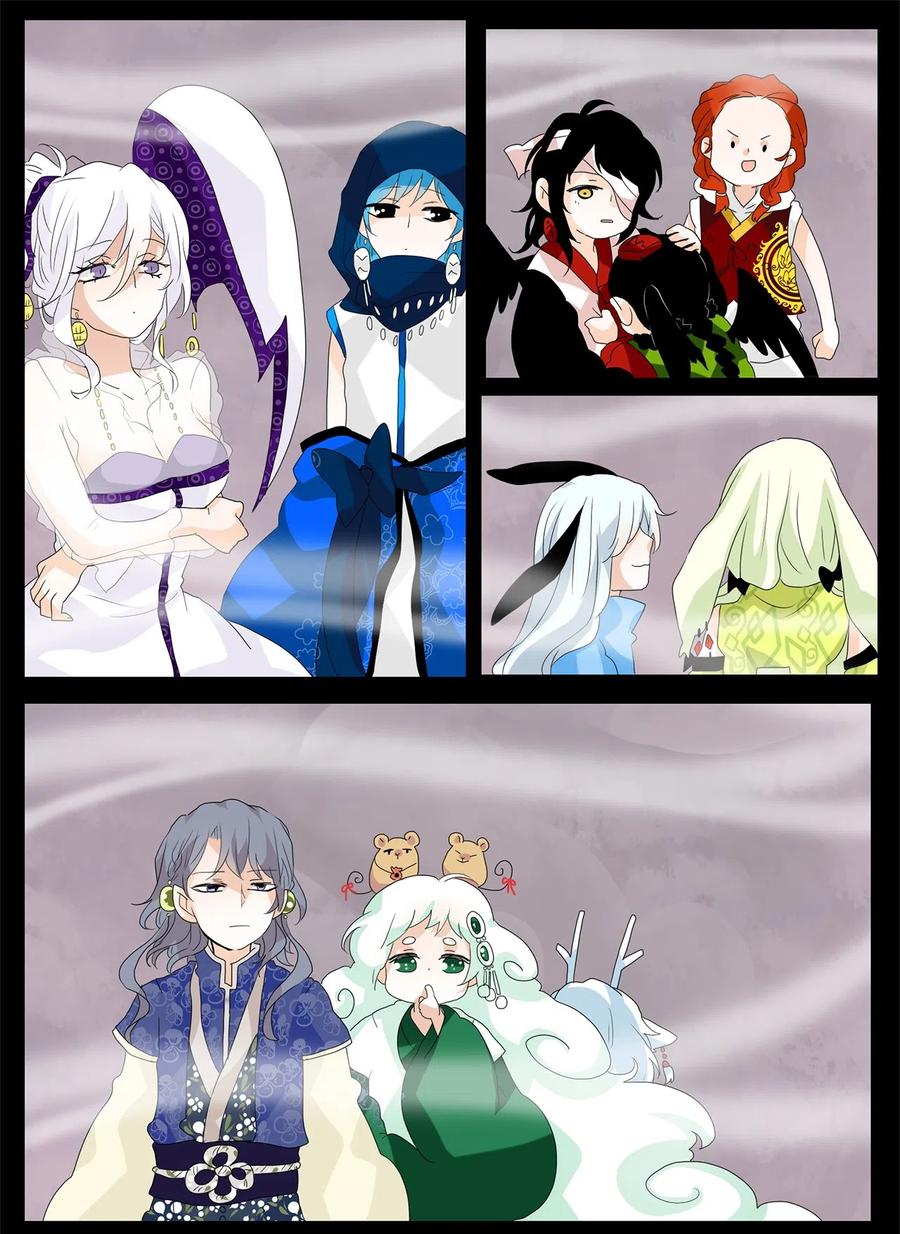 《天地海：我成为了神界的实习生》090 云上月影（二十三） 第4页