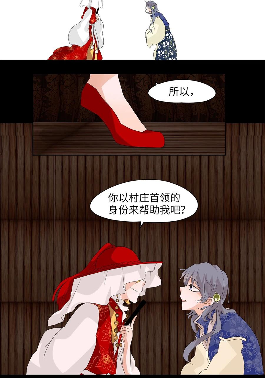 《天地海：我成为了神界的实习生》090 云上月影（二十三） 第24页
