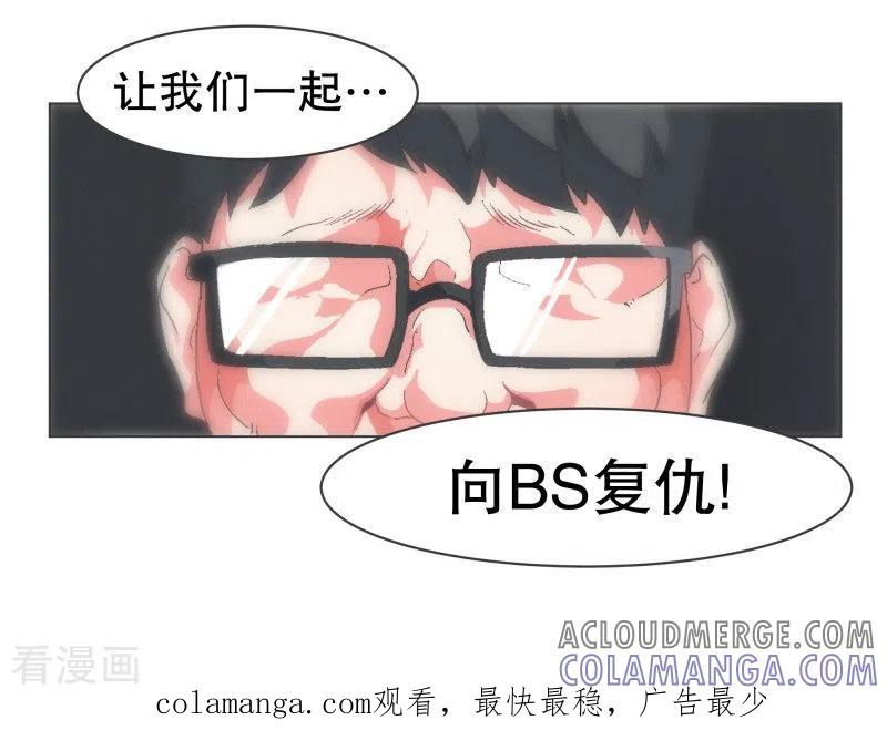 《就这样成了魔王_!》第91话 都是你的错 第21页