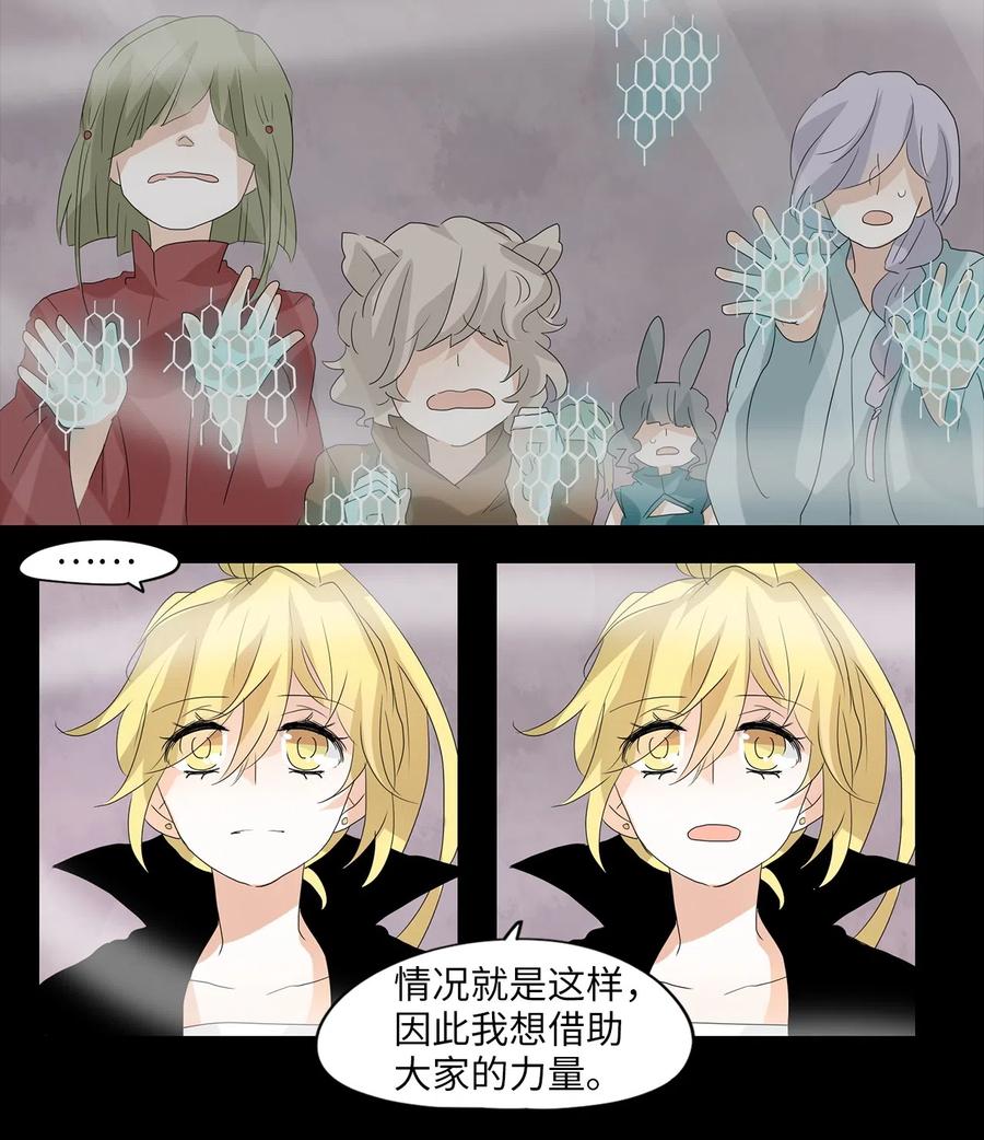 《天地海：我成为了神界的实习生》090 云上月影（二十三） 第8页