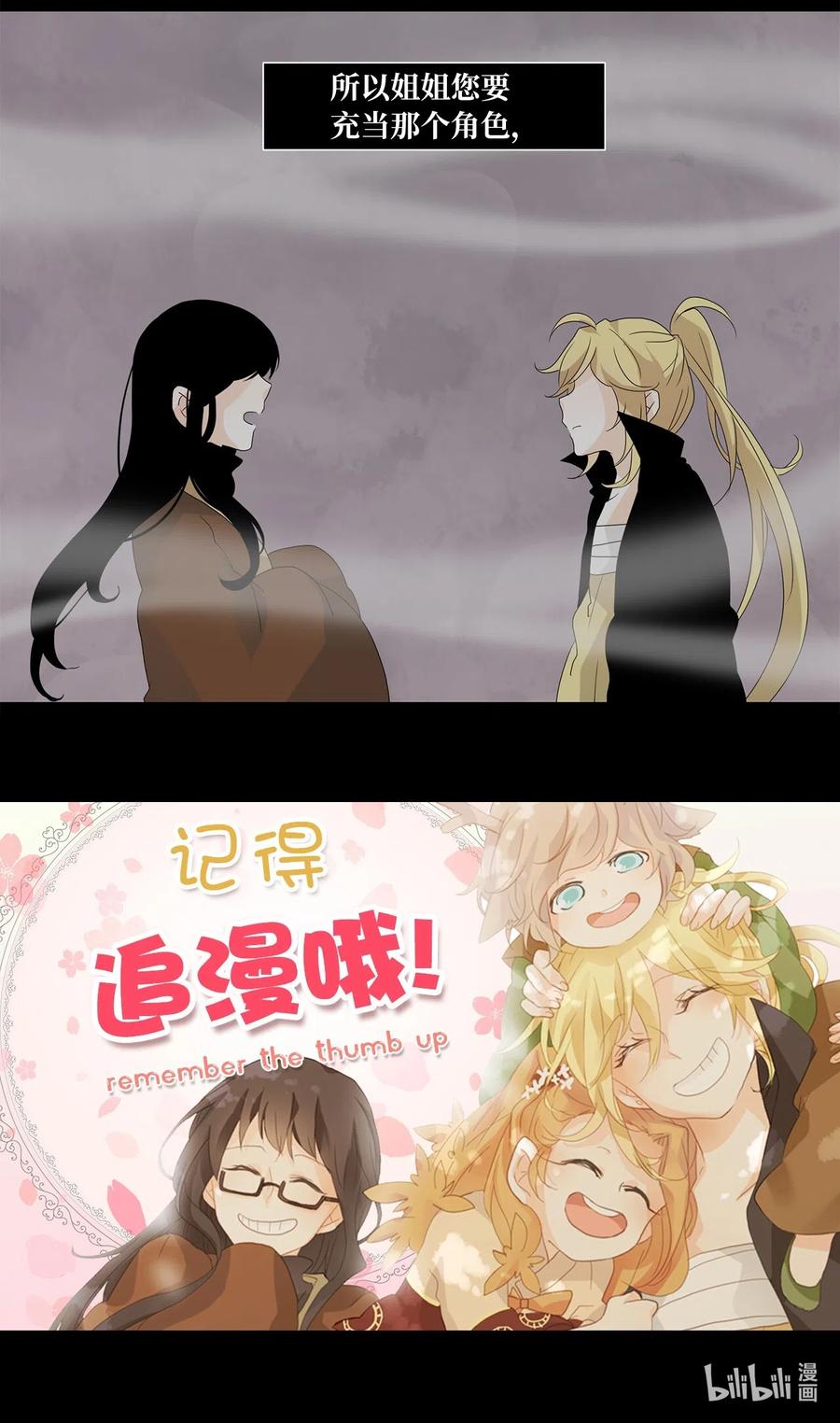 《天地海：我成为了神界的实习生》090 云上月影（二十三） 第30页