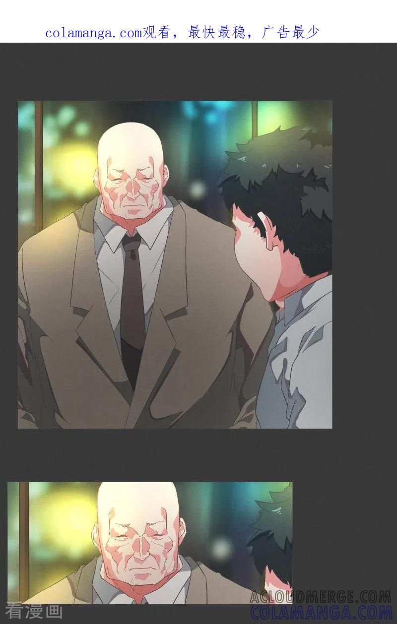 《就这样成了魔王_!》第91话 都是你的错 第1页